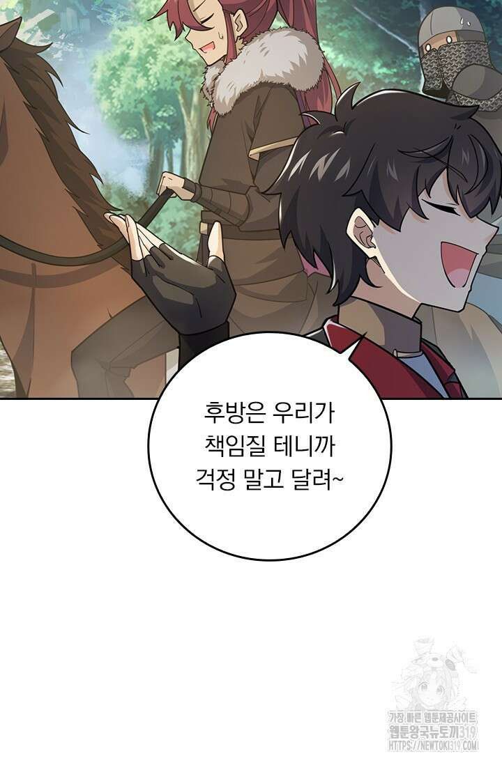 악역 플레이어는 강해지고 싶다 646화 37
