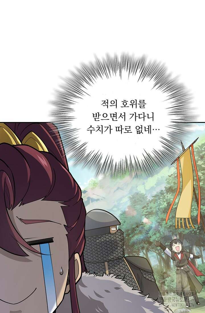 악역 플레이어는 강해지고 싶다 646화 38