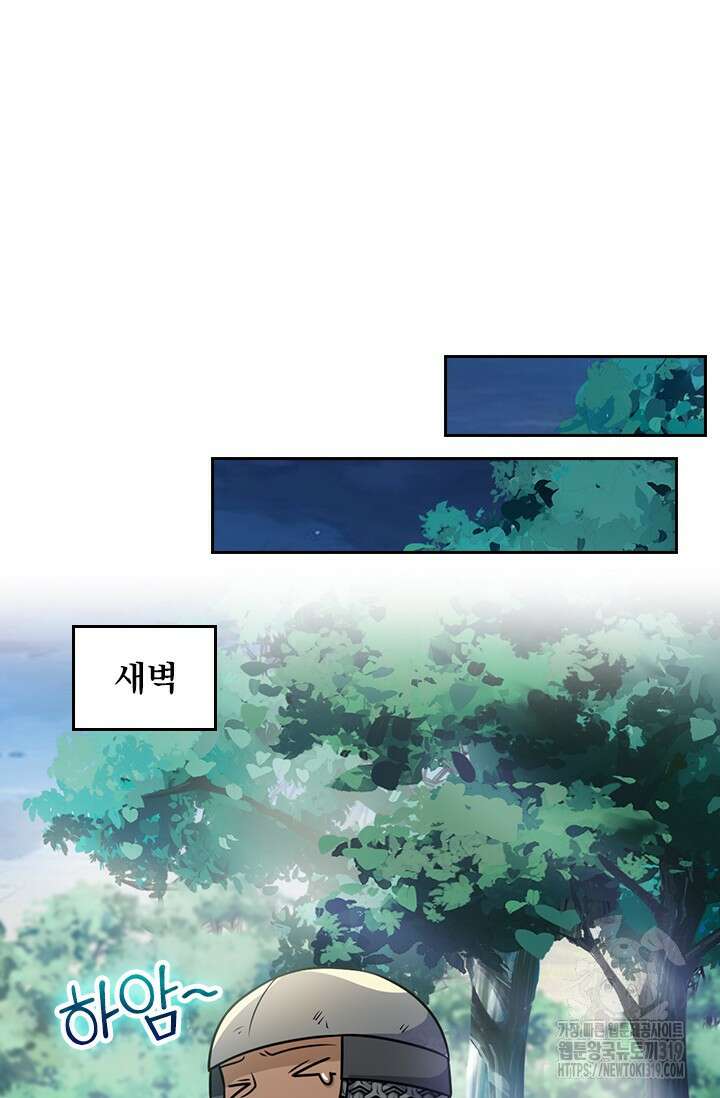 악역 플레이어는 강해지고 싶다 646화 42