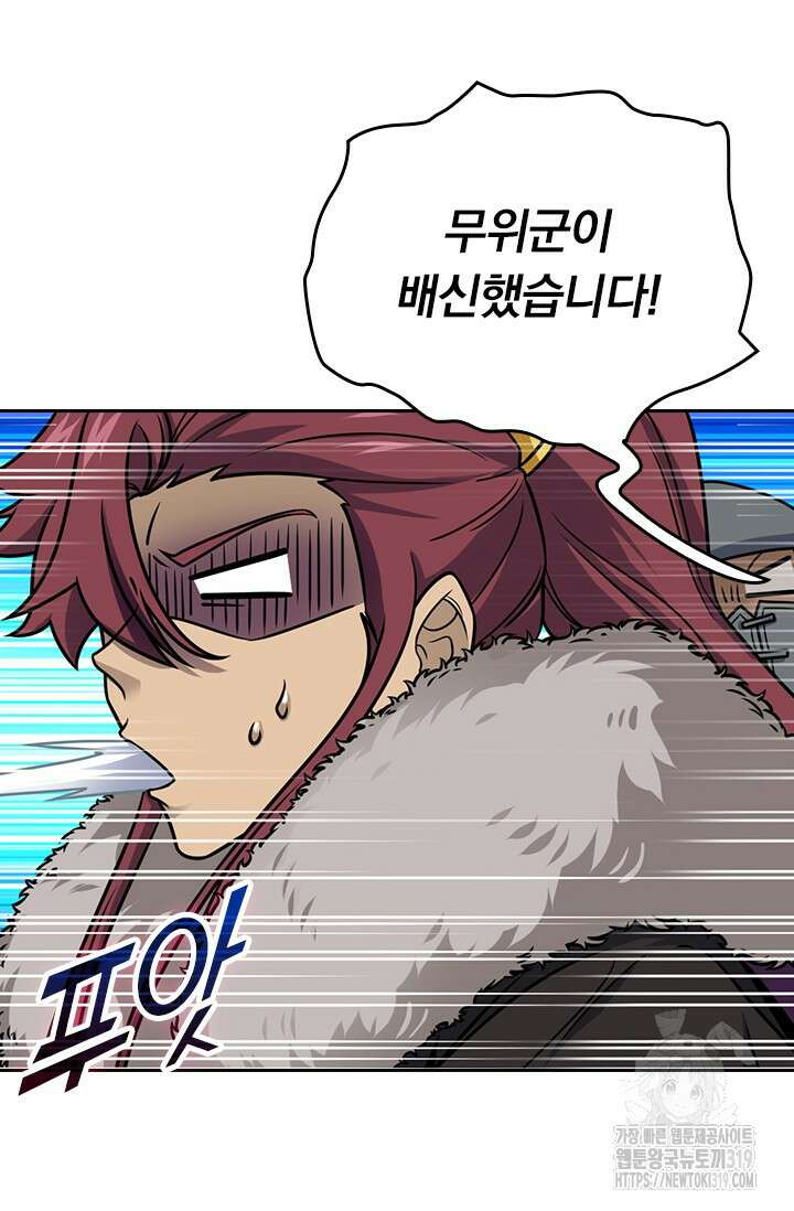 악역 플레이어는 강해지고 싶다 646화 44