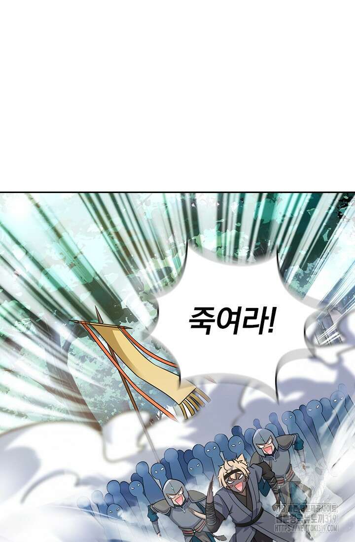 악역 플레이어는 강해지고 싶다 646화 45