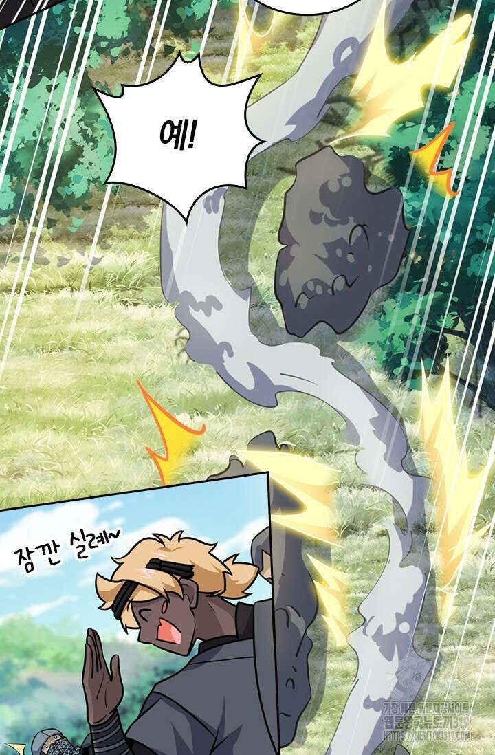 악역 플레이어는 강해지고 싶다 646화 50
