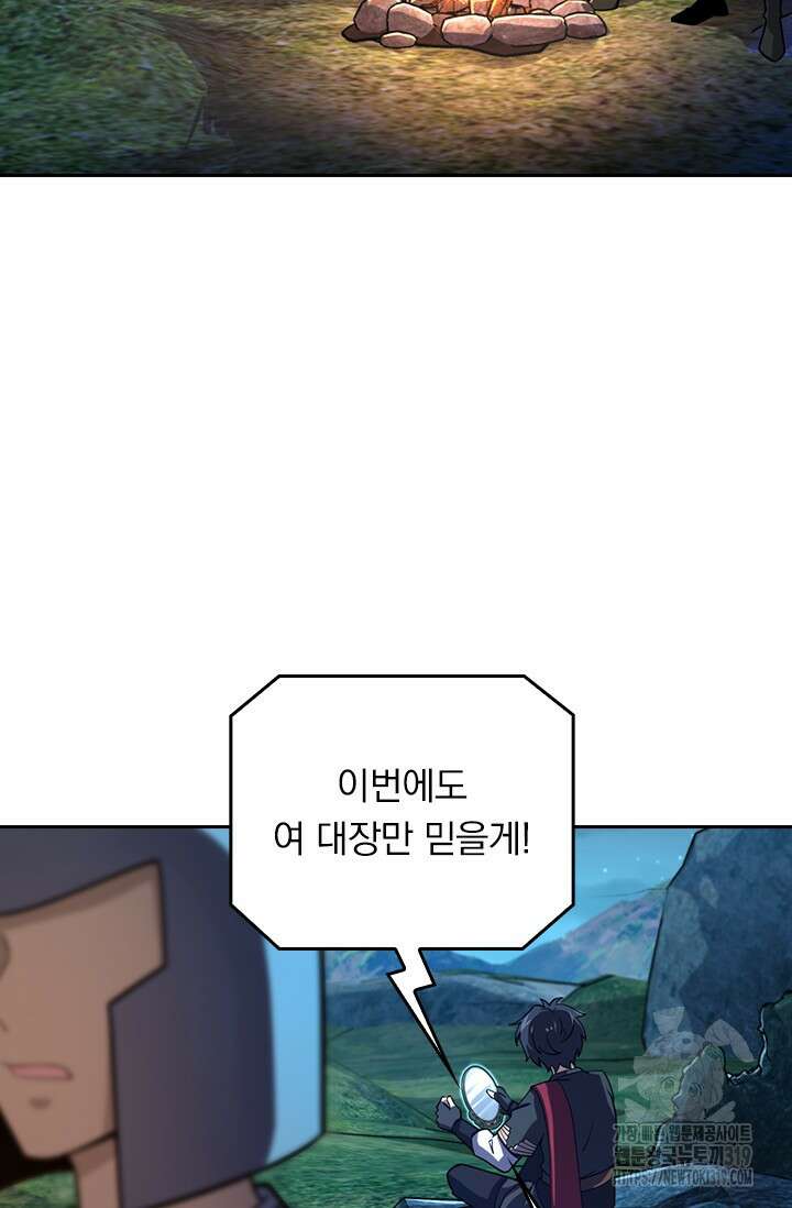악역 플레이어는 강해지고 싶다 646화 56