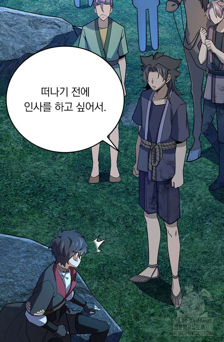 악역 플레이어는 강해지고 싶다 646화 65
