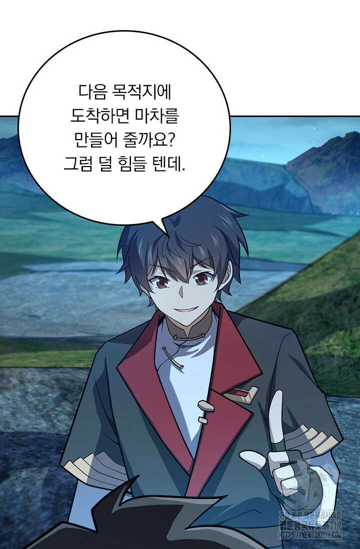 악역 플레이어는 강해지고 싶다 646화 71