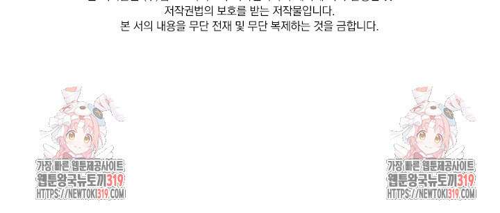 악역 플레이어는 강해지고 싶다 646화 82