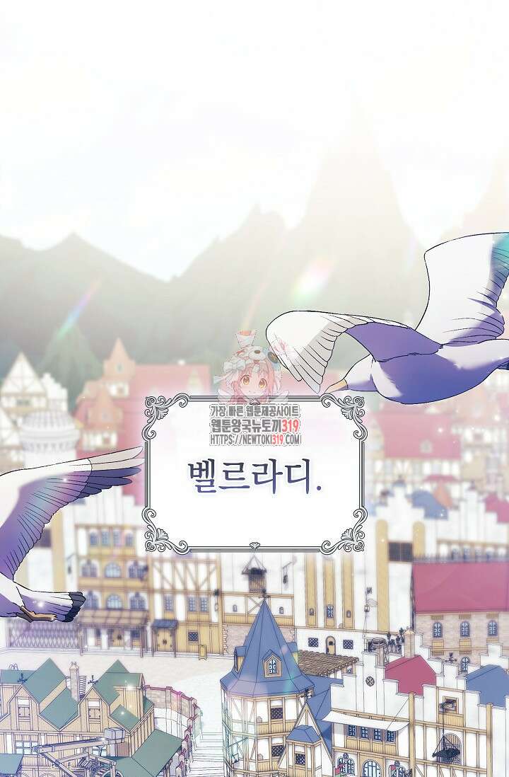 쌍둥이 언니는 믿지 않아요 50화 1