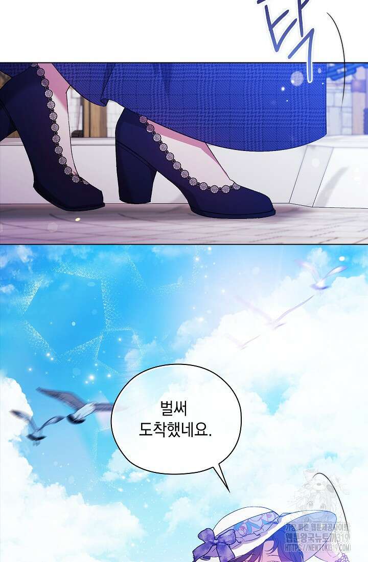 쌍둥이 언니는 믿지 않아요 50화 5