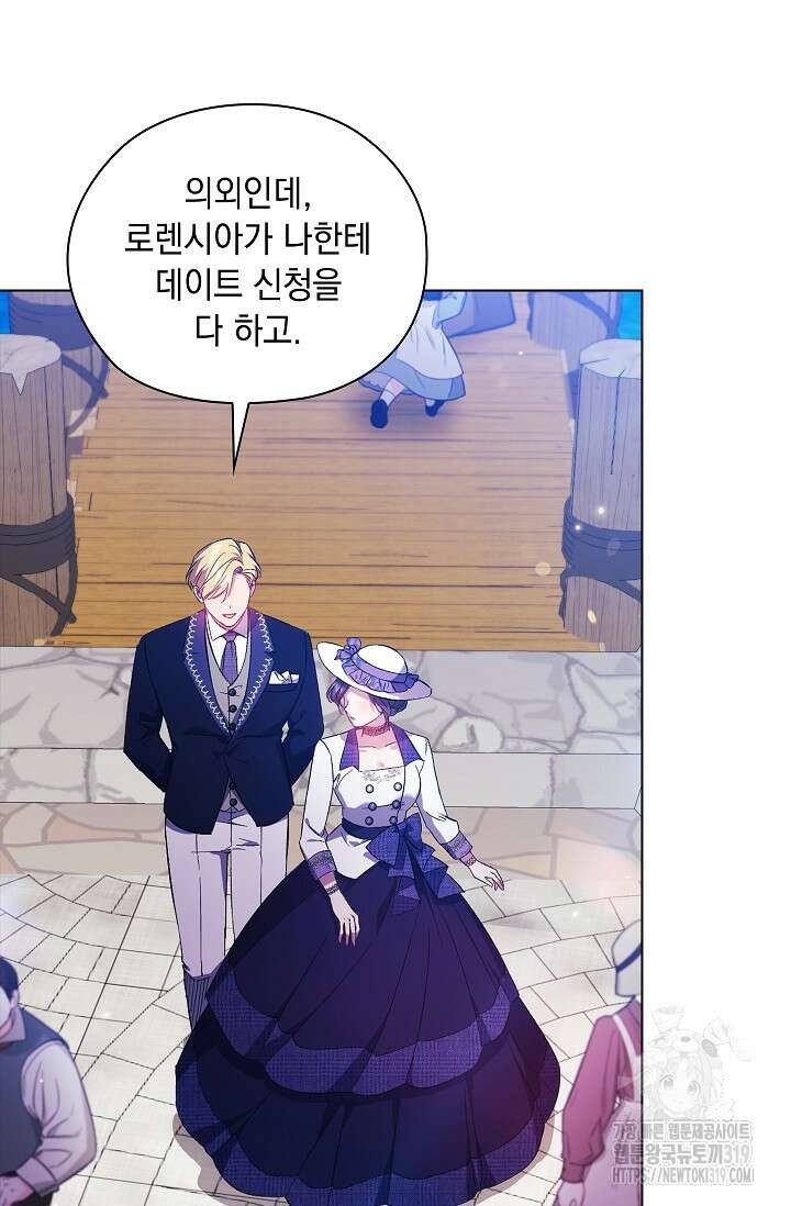 쌍둥이 언니는 믿지 않아요 50화 8