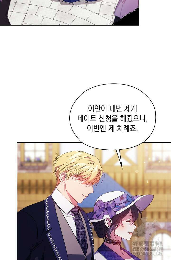 쌍둥이 언니는 믿지 않아요 50화 9