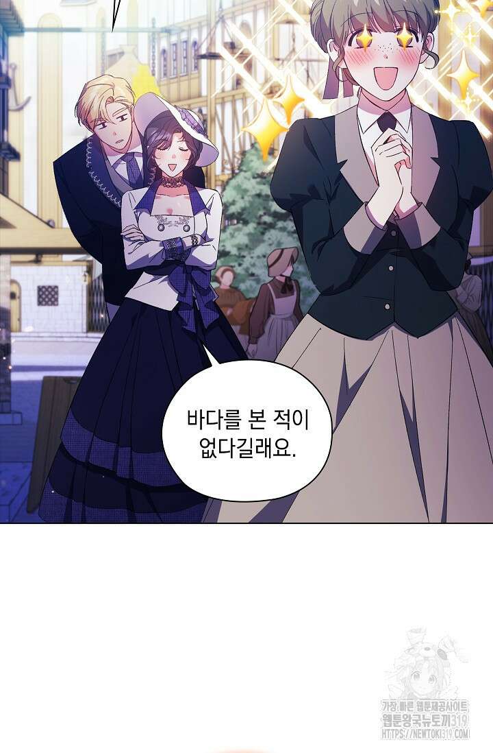 쌍둥이 언니는 믿지 않아요 50화 12