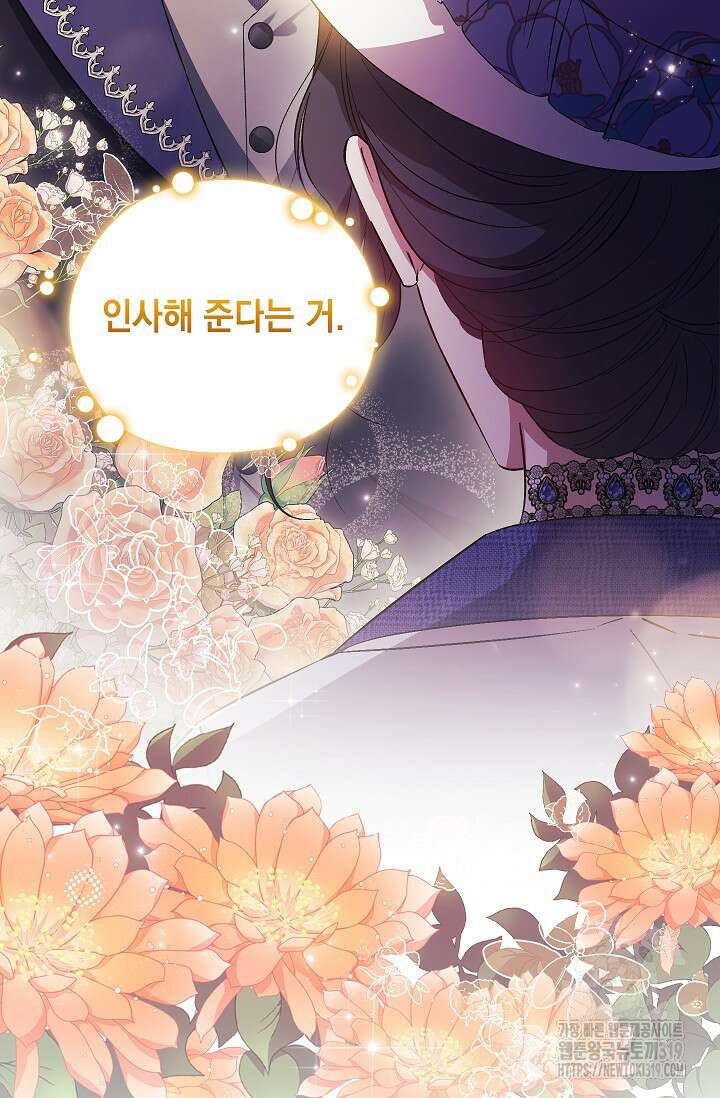 쌍둥이 언니는 믿지 않아요 50화 17
