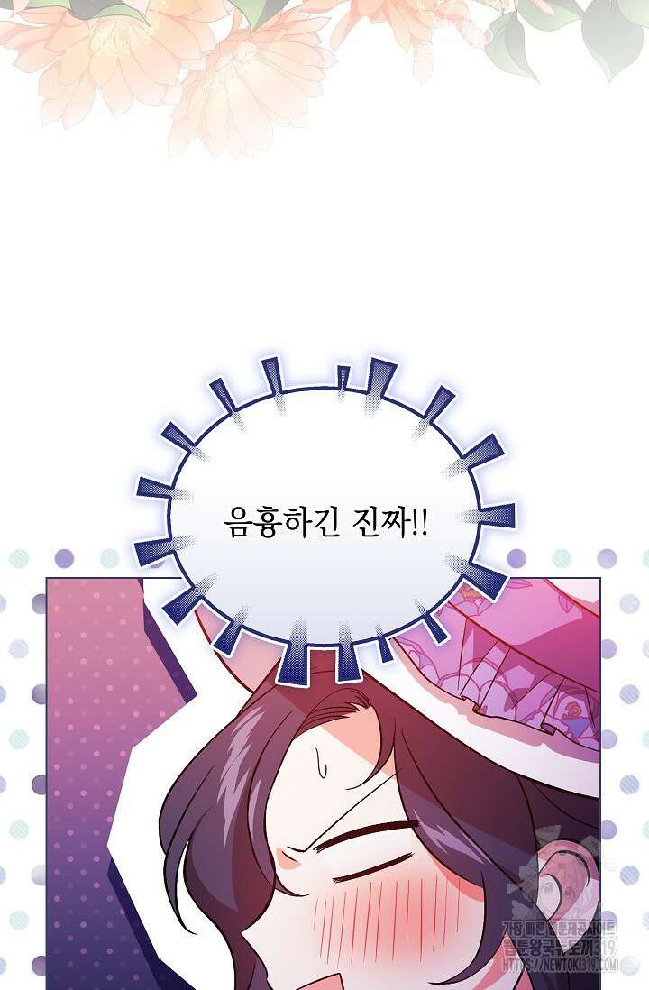 쌍둥이 언니는 믿지 않아요 50화 18
