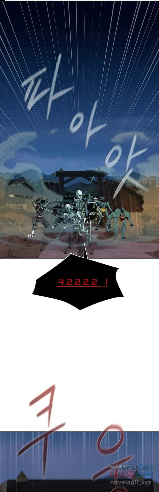 나 홀로 무공 57화 1