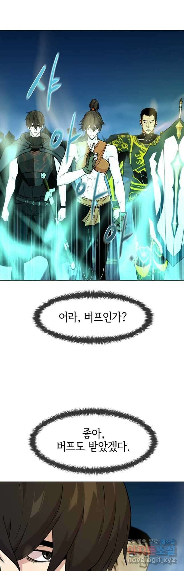 나 홀로 무공 57화 5