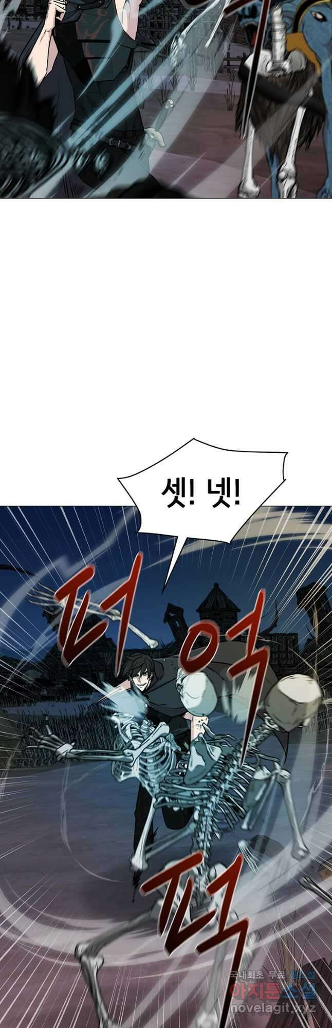 나 홀로 무공 57화 9