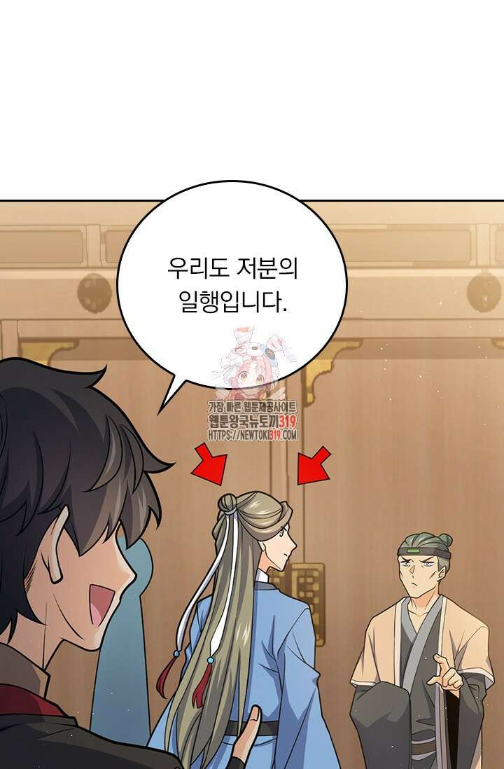 악역 플레이어는 강해지고 싶다 656화 1