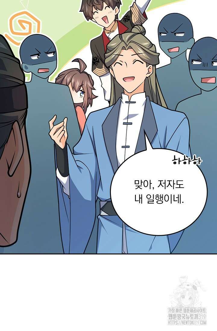 악역 플레이어는 강해지고 싶다 656화 3