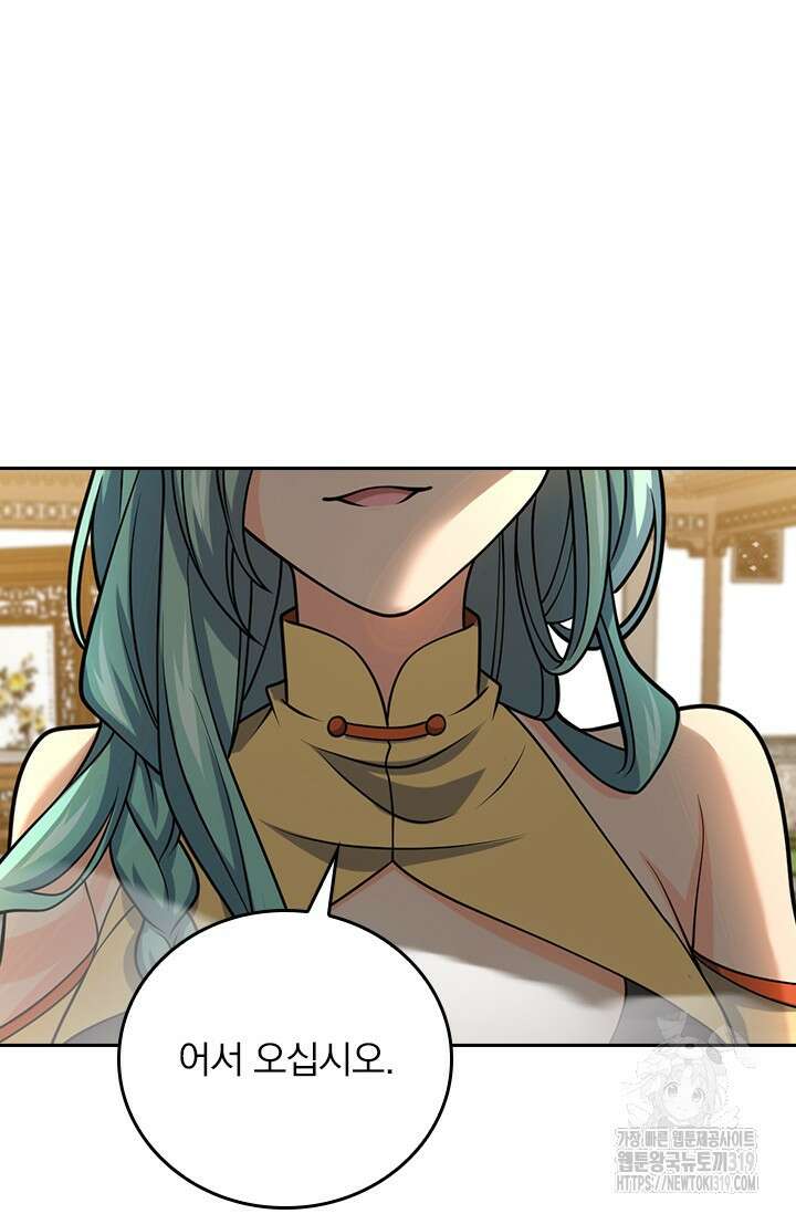 악역 플레이어는 강해지고 싶다 656화 7