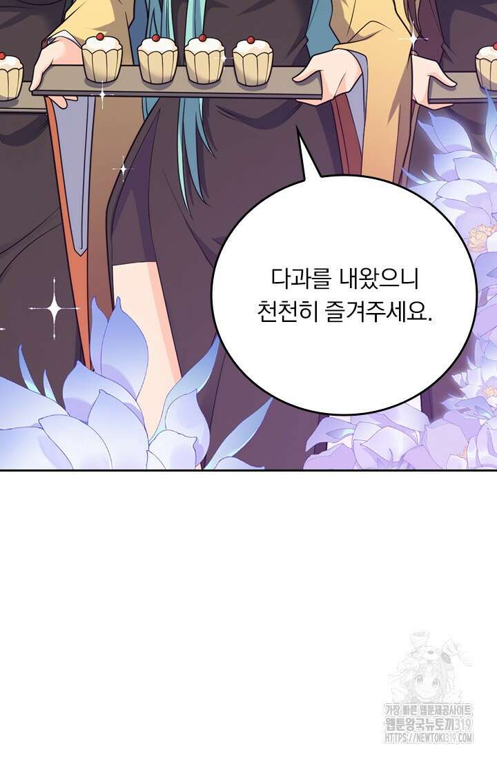 악역 플레이어는 강해지고 싶다 656화 9
