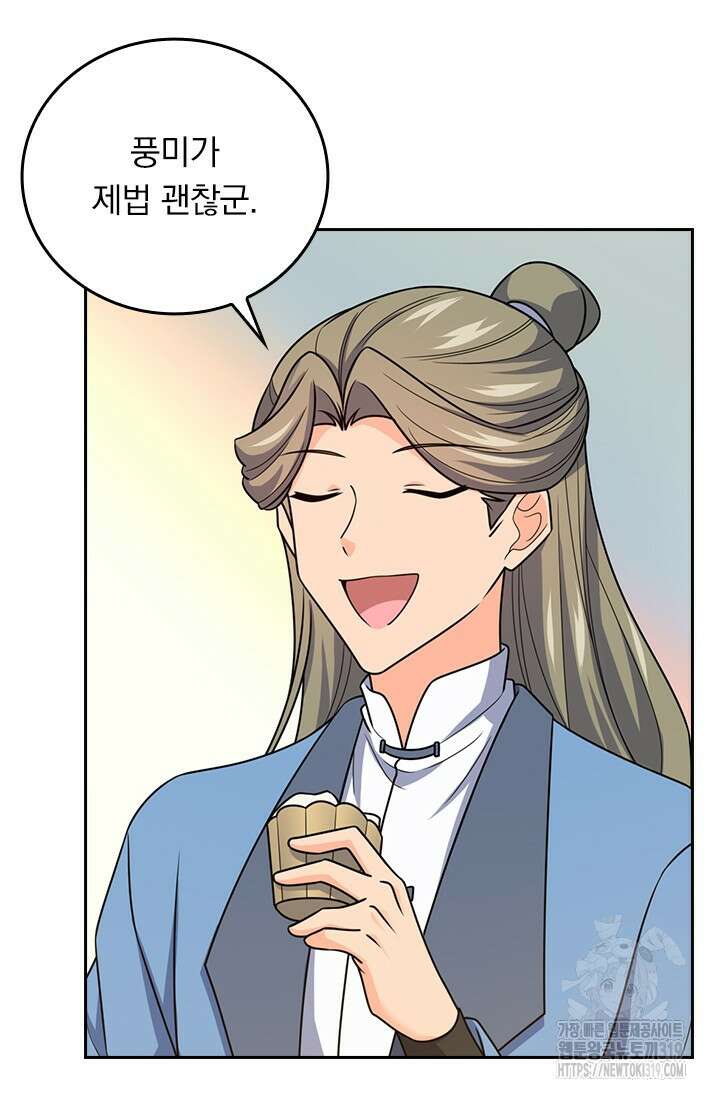 악역 플레이어는 강해지고 싶다 656화 10