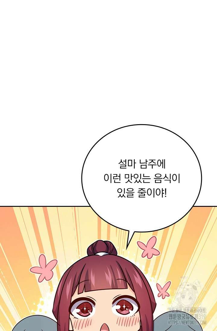 악역 플레이어는 강해지고 싶다 656화 11