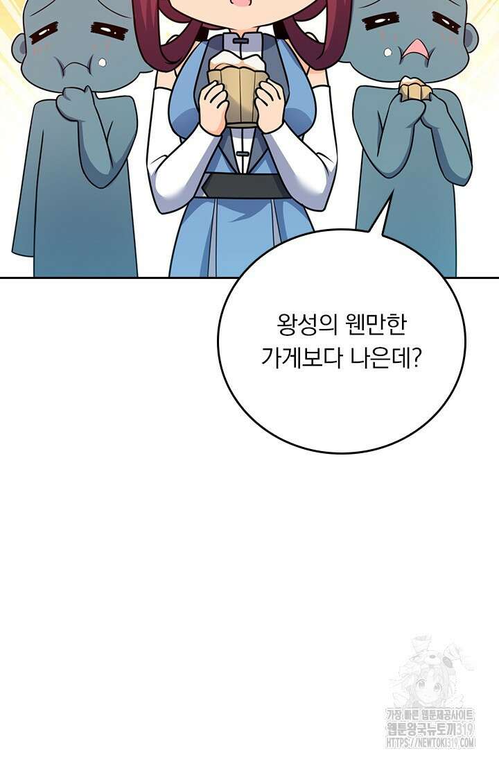 악역 플레이어는 강해지고 싶다 656화 12