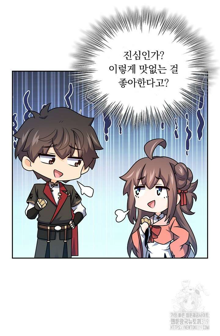 악역 플레이어는 강해지고 싶다 656화 13