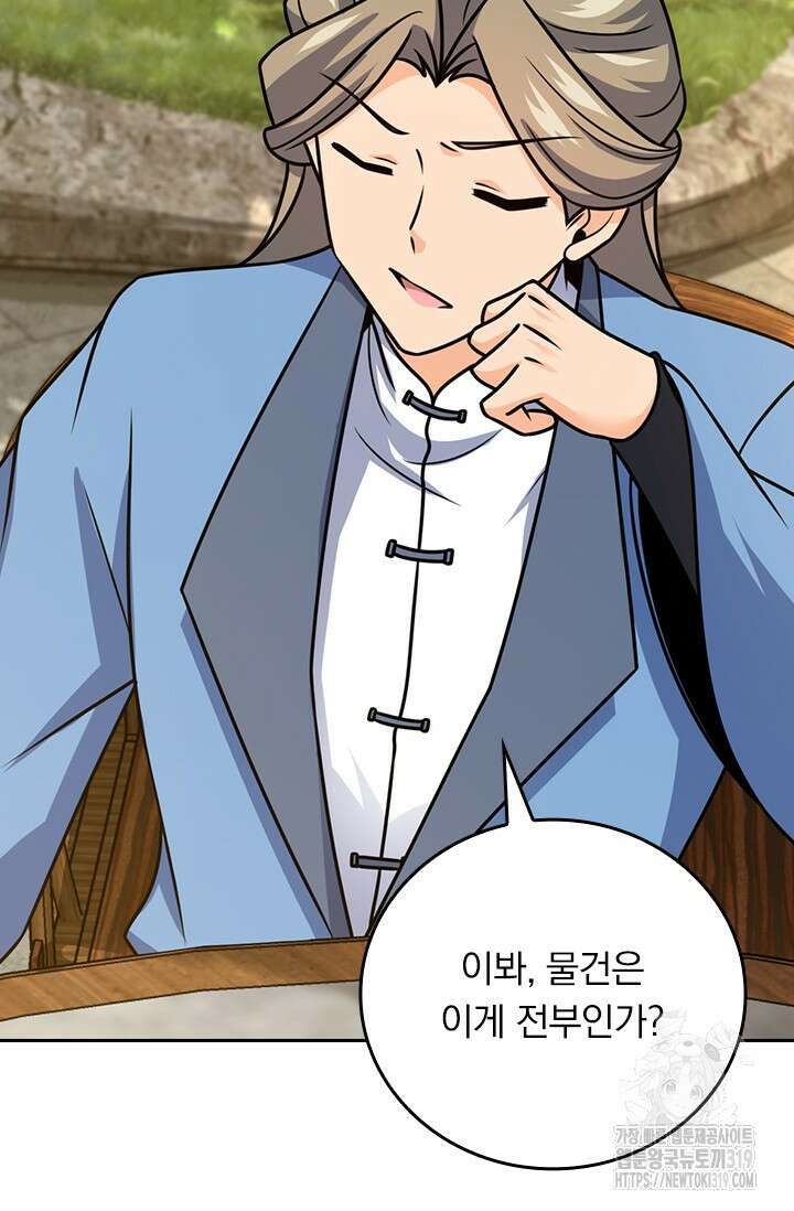 악역 플레이어는 강해지고 싶다 656화 21