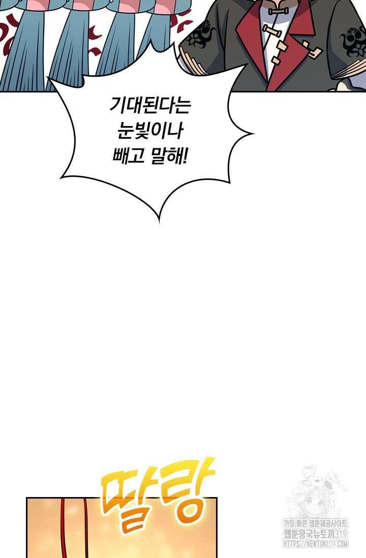 악역 플레이어는 강해지고 싶다 656화 28