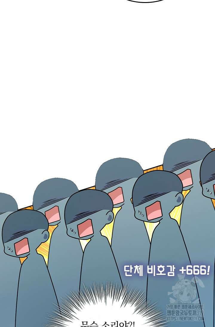 악역 플레이어는 강해지고 싶다 656화 58