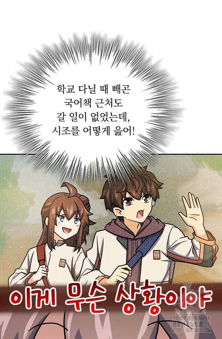 악역 플레이어는 강해지고 싶다 656화 61