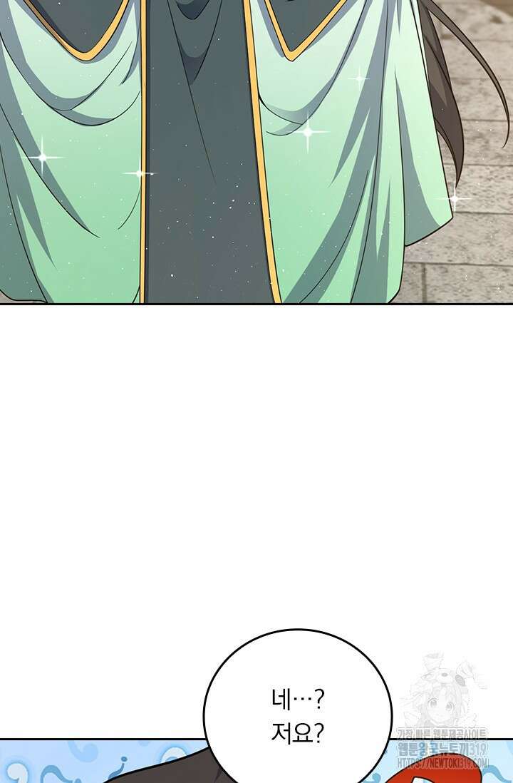 악역 플레이어는 강해지고 싶다 656화 65