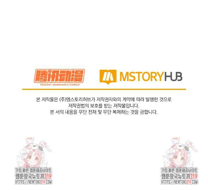악역 플레이어는 강해지고 싶다 656화 74