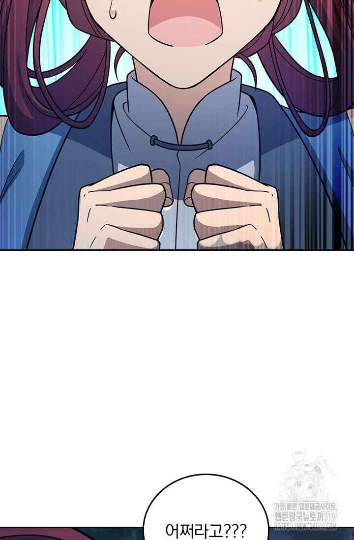 악역 플레이어는 강해지고 싶다 660화 10
