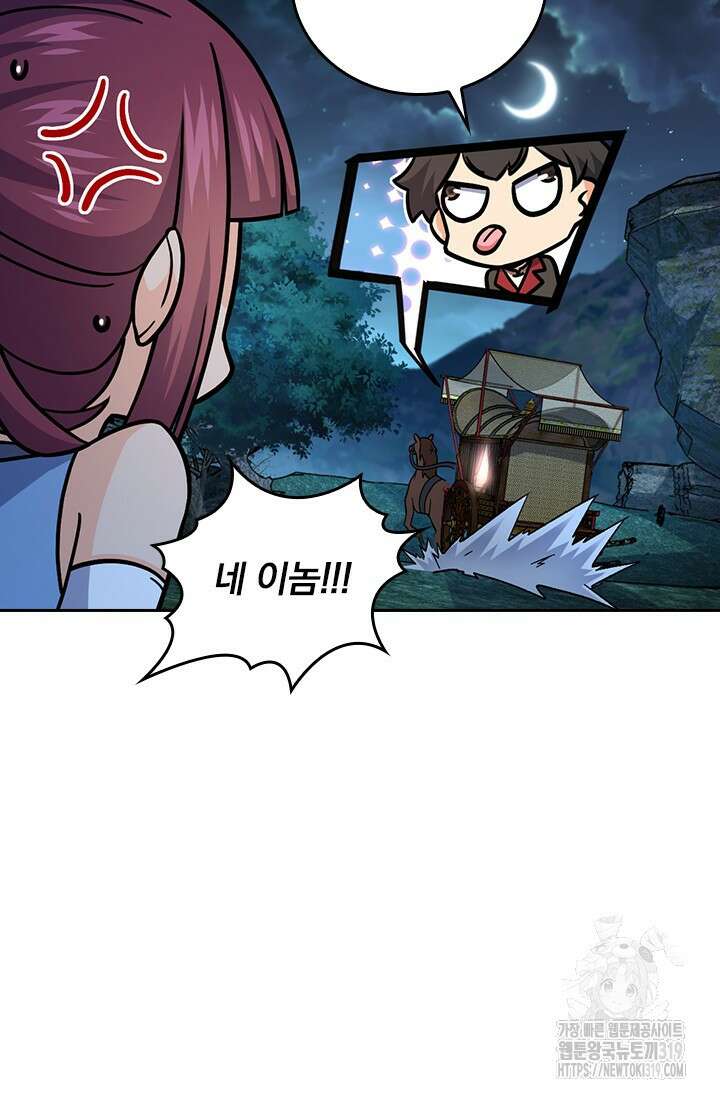 악역 플레이어는 강해지고 싶다 660화 11