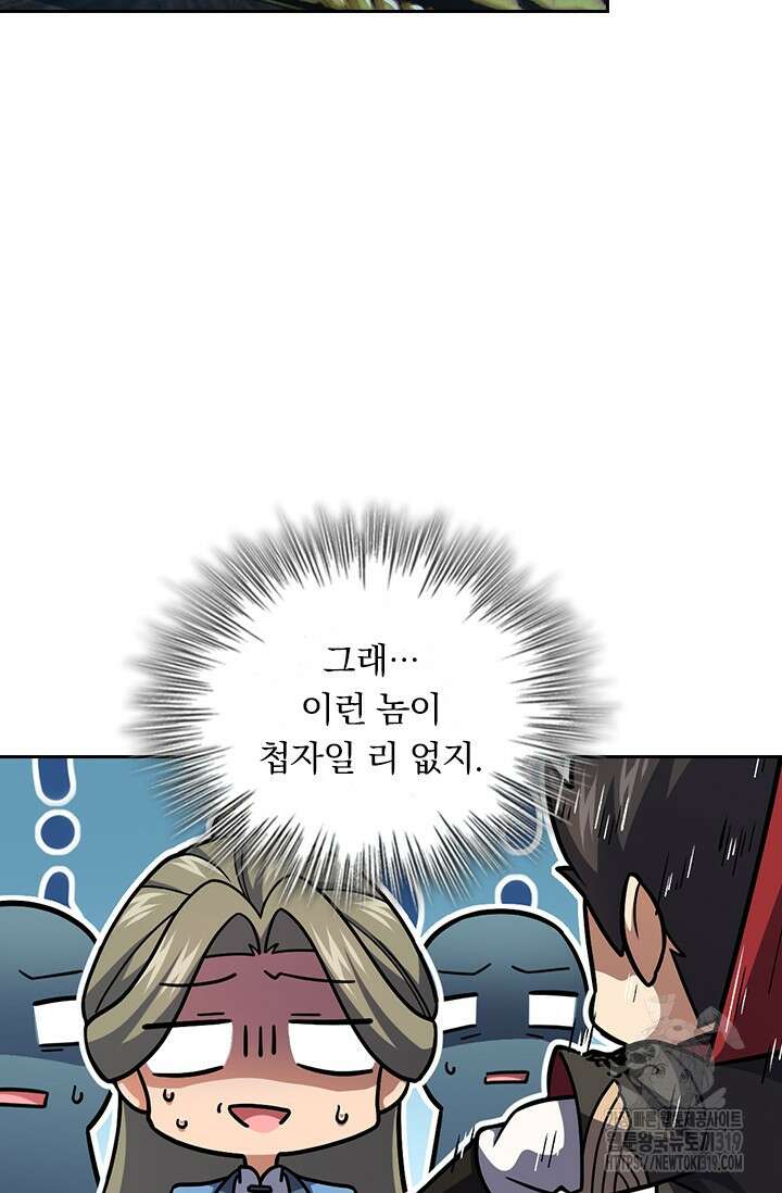 악역 플레이어는 강해지고 싶다 660화 21