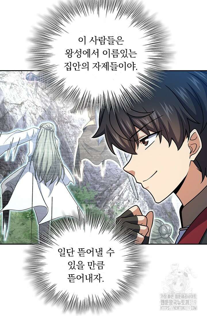 악역 플레이어는 강해지고 싶다 660화 23
