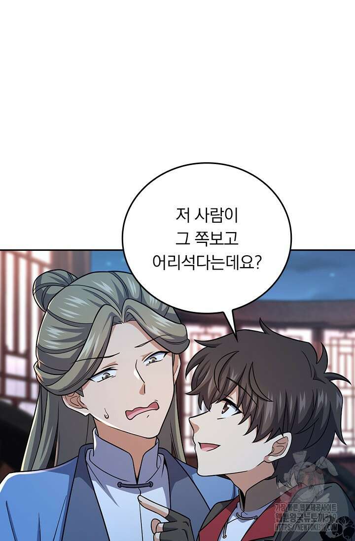 악역 플레이어는 강해지고 싶다 660화 27