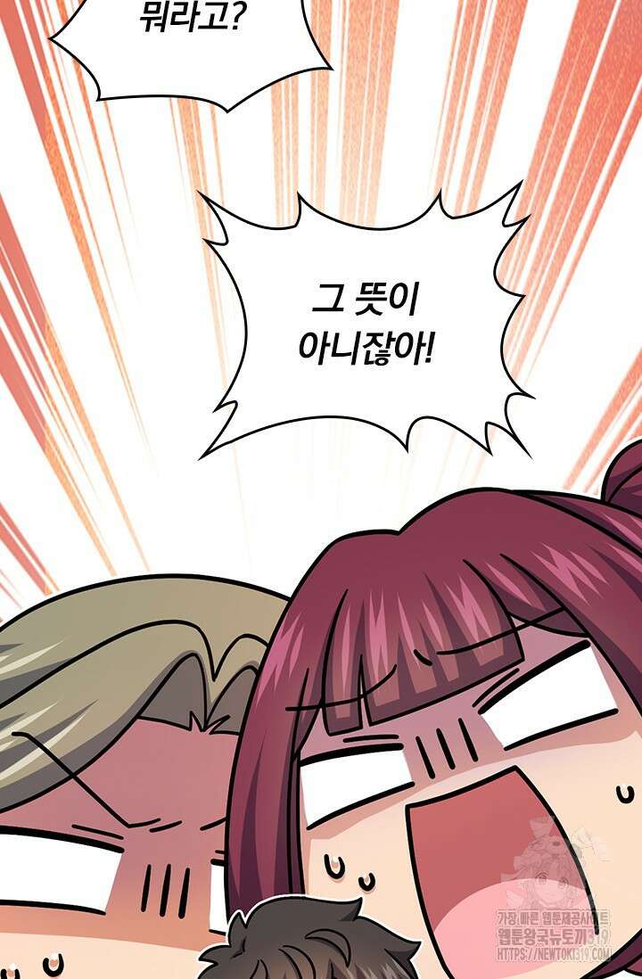 악역 플레이어는 강해지고 싶다 660화 29