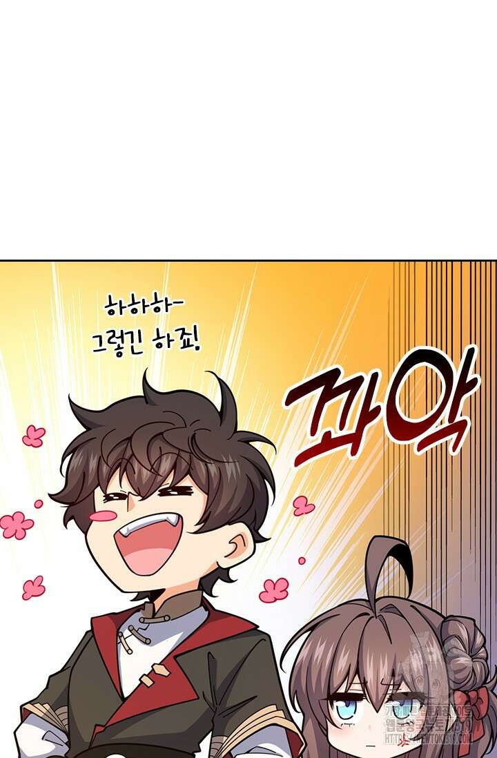 악역 플레이어는 강해지고 싶다 660화 41