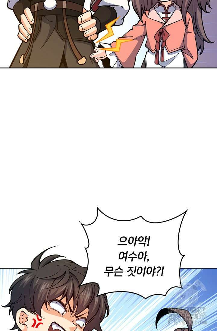 악역 플레이어는 강해지고 싶다 660화 42