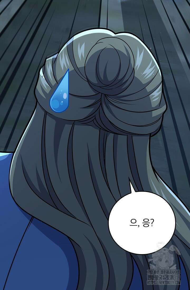악역 플레이어는 강해지고 싶다 660화 66