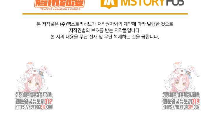 악역 플레이어는 강해지고 싶다 660화 70
