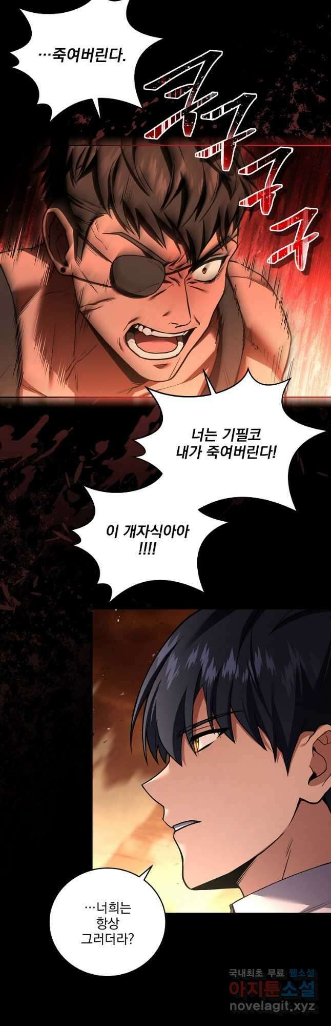 얼어붙은 플레이어의 귀환 104화 5