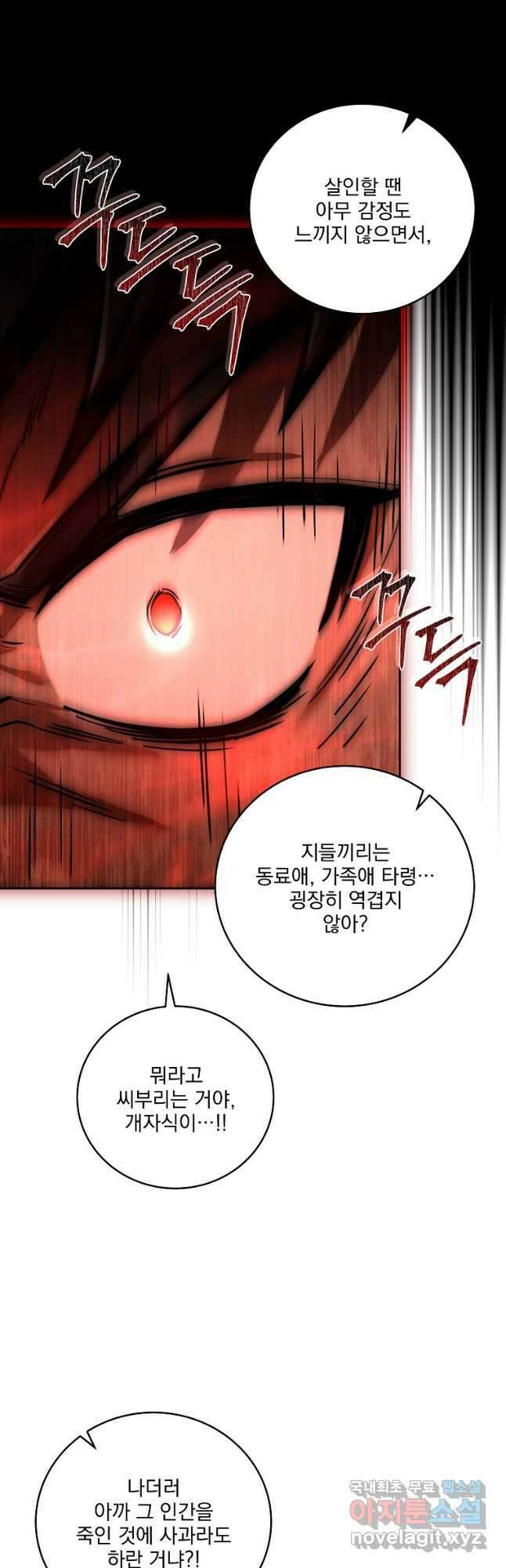 얼어붙은 플레이어의 귀환 104화 6
