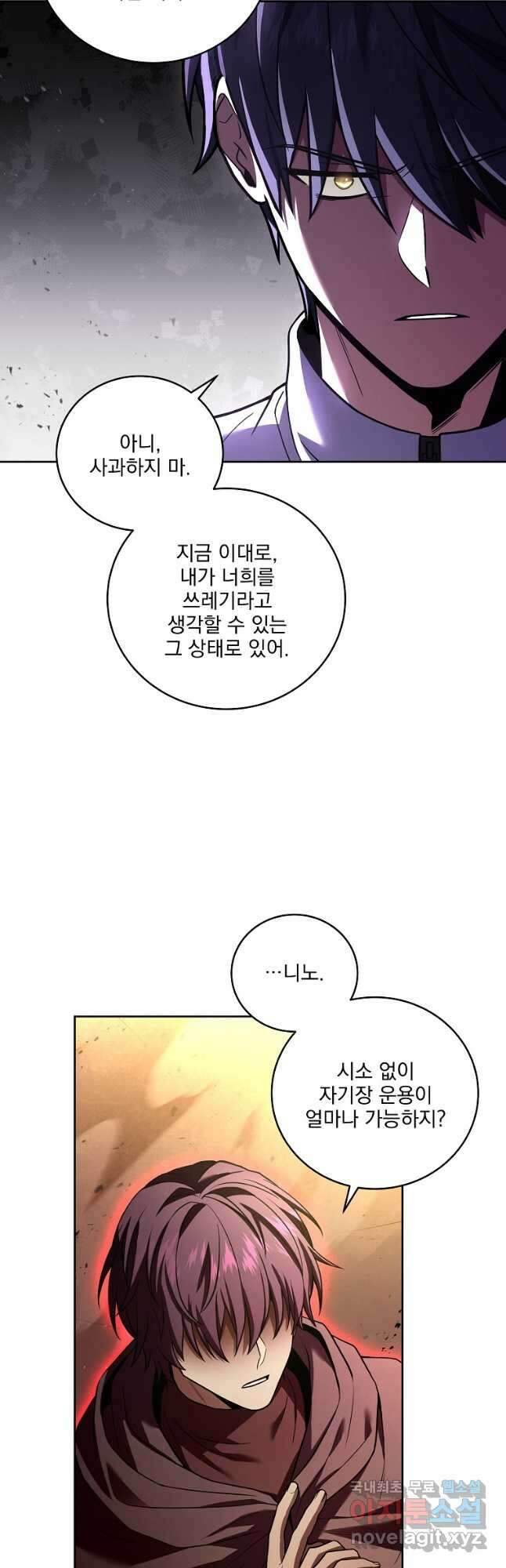 얼어붙은 플레이어의 귀환 104화 7