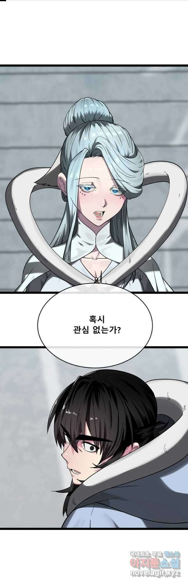 화산전생 261화 1