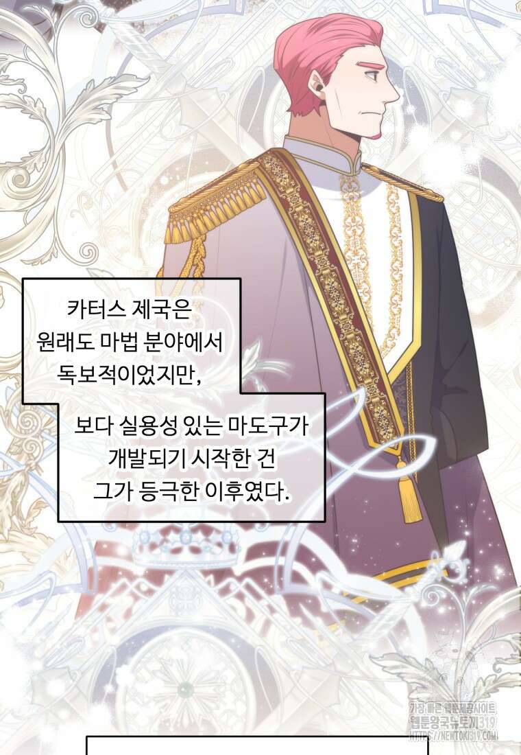 정령왕 엘퀴네스 270화 3