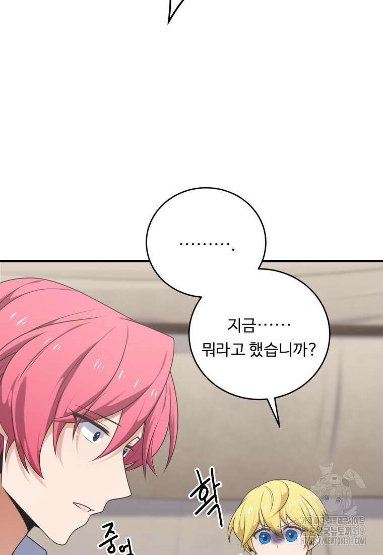 정령왕 엘퀴네스 270화 6